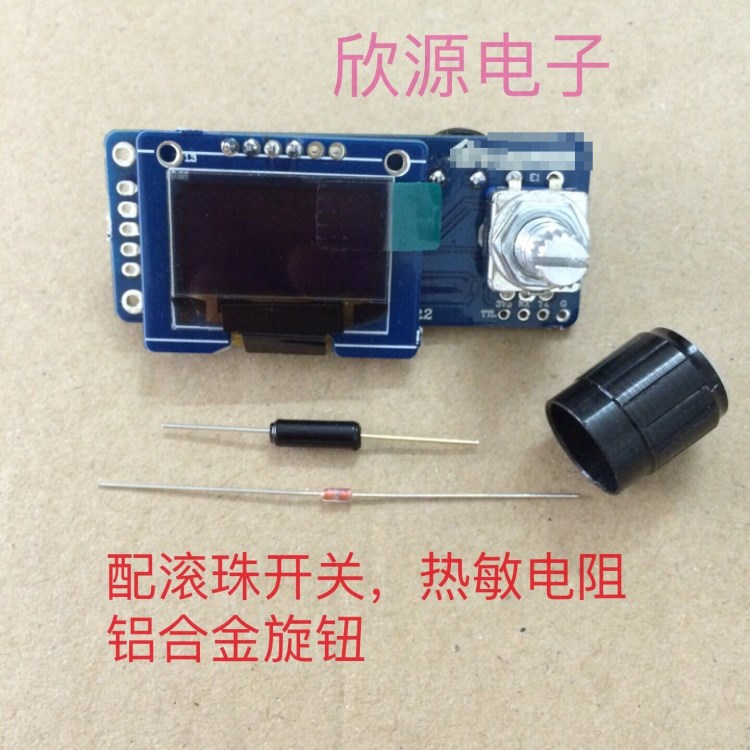 T12数显焊台OLED控制板STC主控白菜白光控制板自动休眠及唤醒