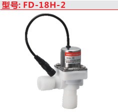 感应洁具-洗手器电磁阀系列FD-18H-2