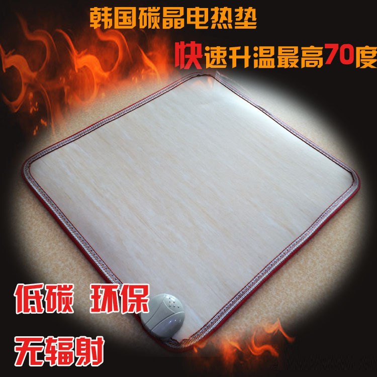韩进碳晶地暖 电热地毯地热毯 电热垫电热毯碳晶地暖垫 加热地垫