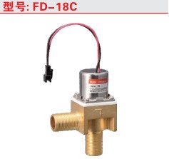 感应洁具-洗手器电磁阀系列FD-18C