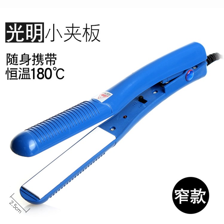 窄款卷直两用夹板光明1080A直发器 陶瓷恒温拉发烫发板