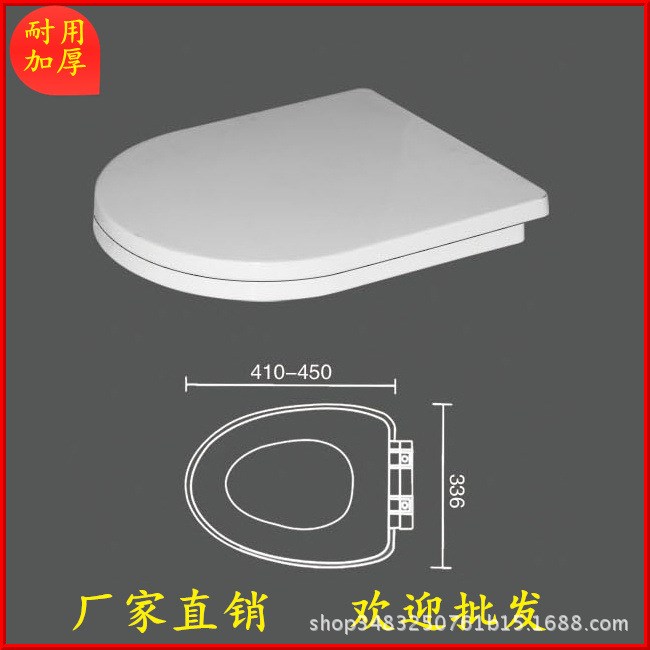 厂家直销 防霉马桶盖缓降加厚盖板 普通坐便马桶盖板