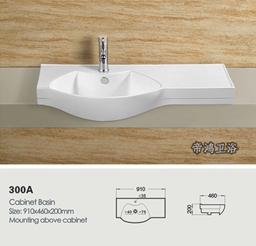 帝鸿卫浴 镶嵌式台上洗手盆 一体陶瓷柜式弧形盆 卫生间洁具300A