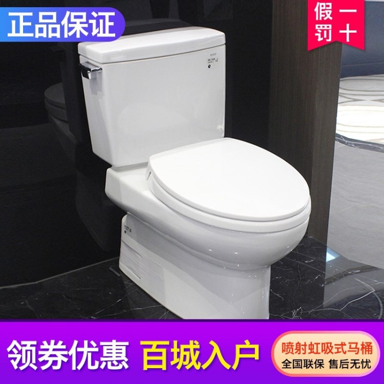 DT-TOTO洁具卫浴马桶CW764RB/SW764GB座便器缓降盖分体智洁虹吸