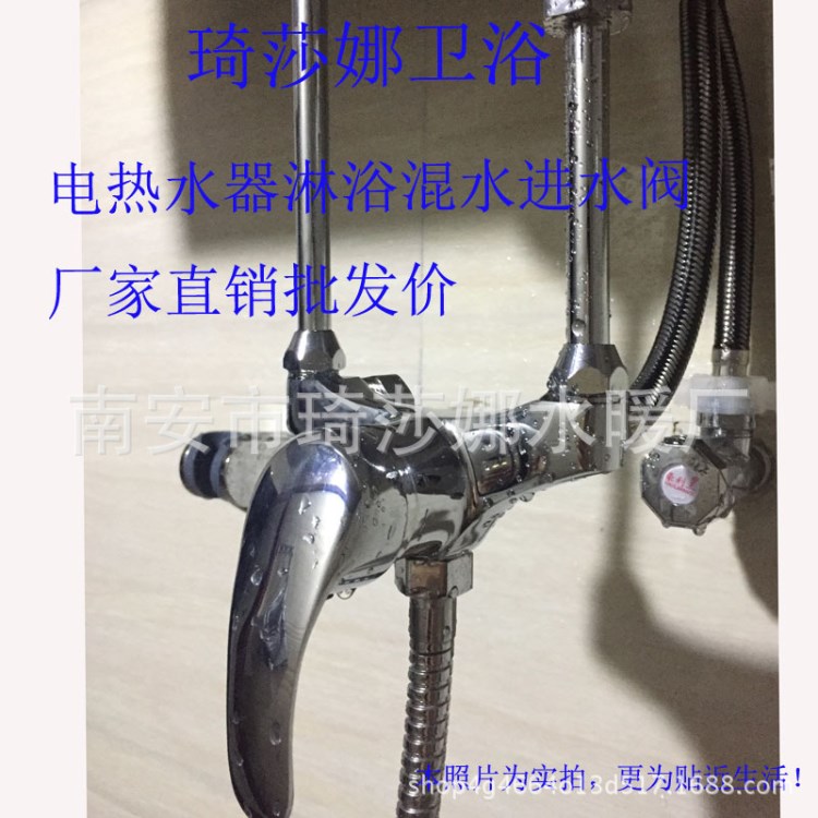 明装混水阀 电热水器全铜水龙头 淋浴调温开关水阀明管 厂家批发