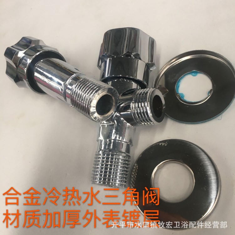 厂家直销锌合金铜阀芯三角阀加厚冷热开关卫生间马桶热水器专用