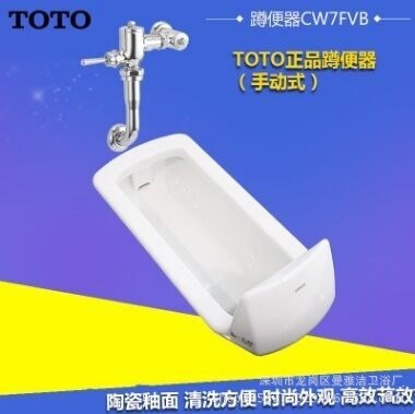 T&Omicron;T&Omicron;蹲便器CW7FVB公共卫浴蹲便池大便器陶瓷蹲坑