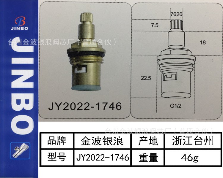 水龙头阀芯全铜单冷热龙头慢开铜阀芯双把龙头可定制JY2022-1746