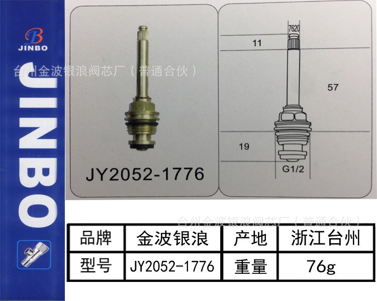 水龙头阀芯全铜单冷热龙头慢开铜阀芯双把龙头可定制JY2052-1776