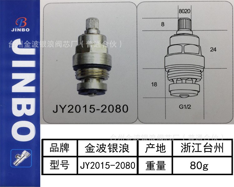 水龙头阀芯全铜单冷热龙头慢开铜阀芯双把龙头可定制JY2015-2080