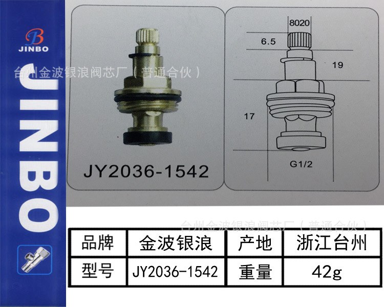 水龙头阀芯全铜单冷热龙头慢开铜阀芯双把龙头可定制JY2036-1542