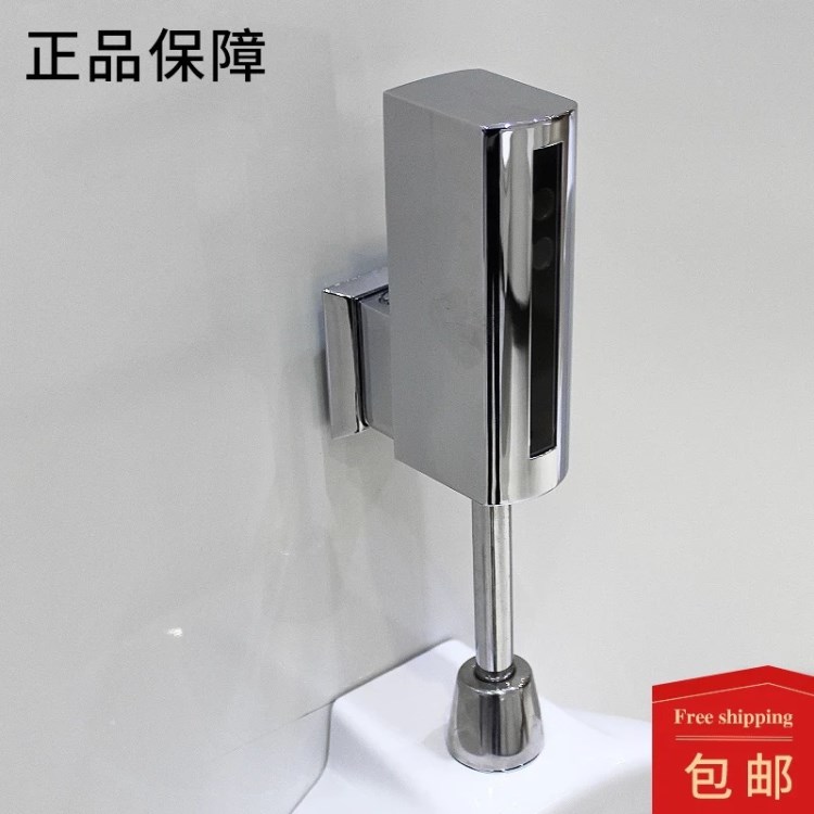 卫浴小便感应器DUE110BK/sk冲水阀小便斗明装感应器金属