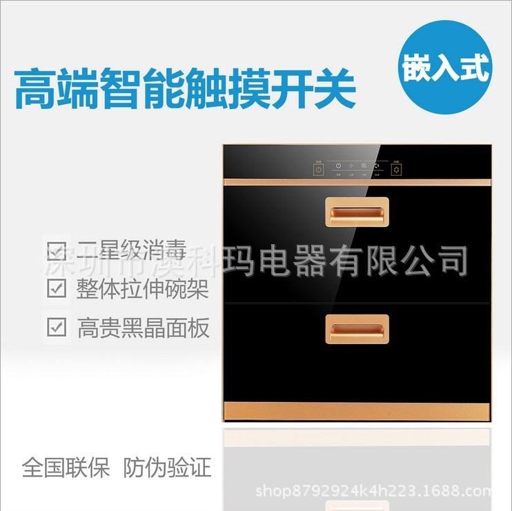 厂家批发消毒柜嵌入式家用碗筷消毒碗柜红外高温消毒柜双门触摸式