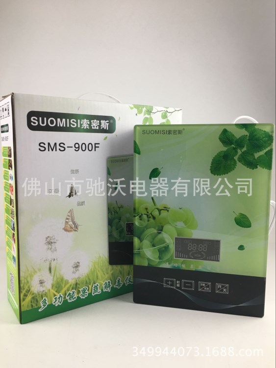 索密斯多功能果蔬仪 家用活氧机 洗菜机 臭氧机可OEM贴牌