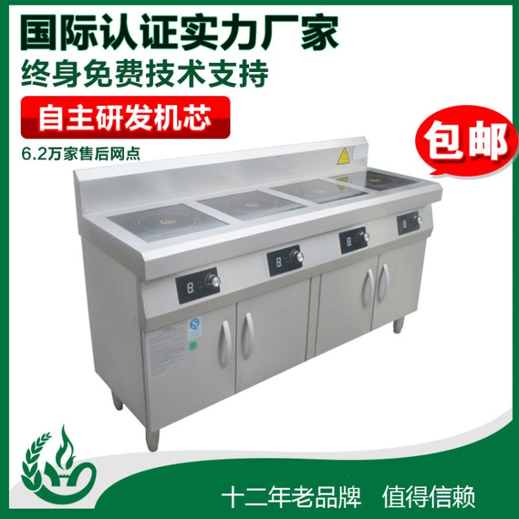 四眼煲仔炉 商用电磁炉西厨厨房设备横排四眼煲仔炉3.5KW