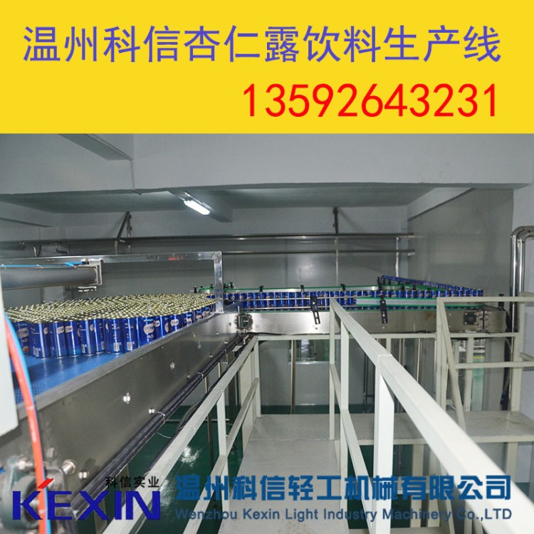 全自动杏仁露饮料加工生产线价格 成套蛋白饮料灌装机械设备厂家
