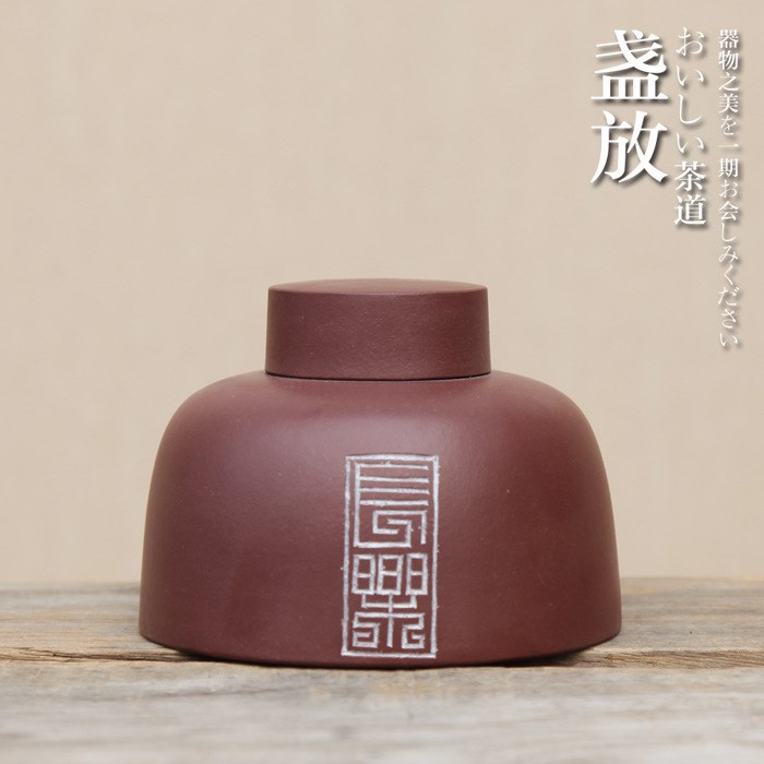 宜兴紫砂茶具 精品紫泥手工茶叶罐 普洱醒茶缸储茶罐茶盘茶道配件