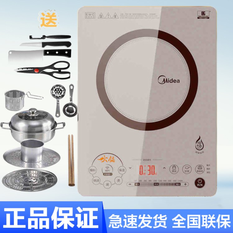 Midea/美的 C21-QH2133/QH2130电磁炉超薄恒匀火蒸气火锅家用