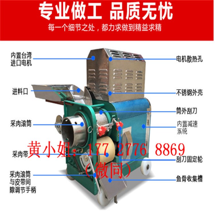 鱼肉分离机的鱼肉去骨机不锈钢多功能鱼肉分离机去刺机