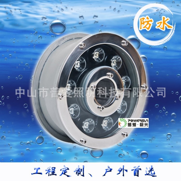 9W LED 水底灯喷泉灯 水池喷泉广场游泳池用 IP67户外防水DMX512