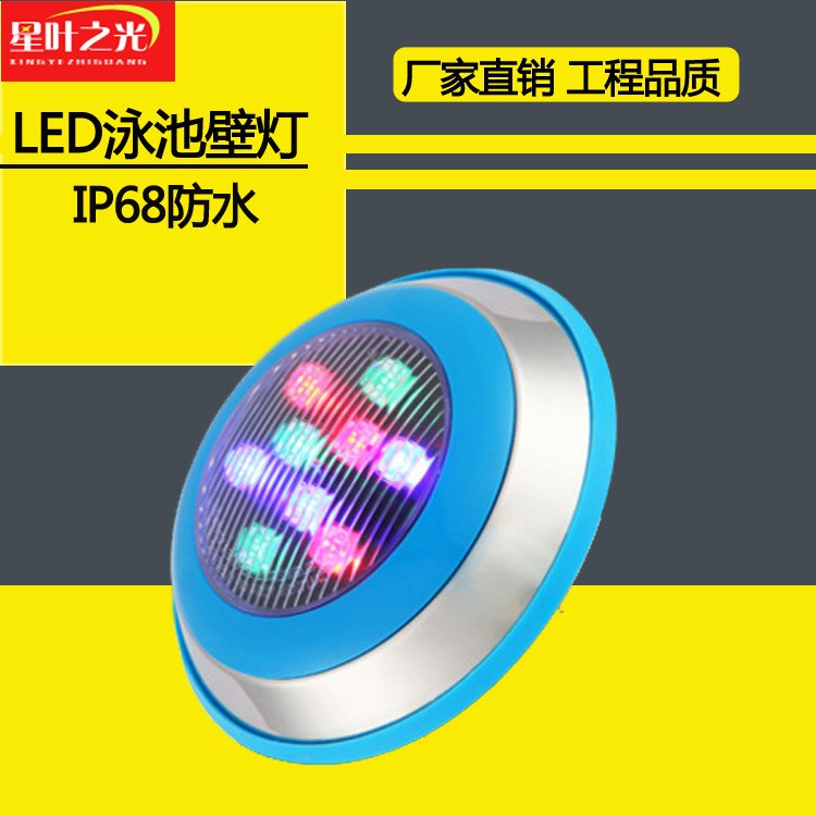 LED水底灯防水游泳池壁灯水下射灯壁挂灯AC1224V七彩变色灯12W9W