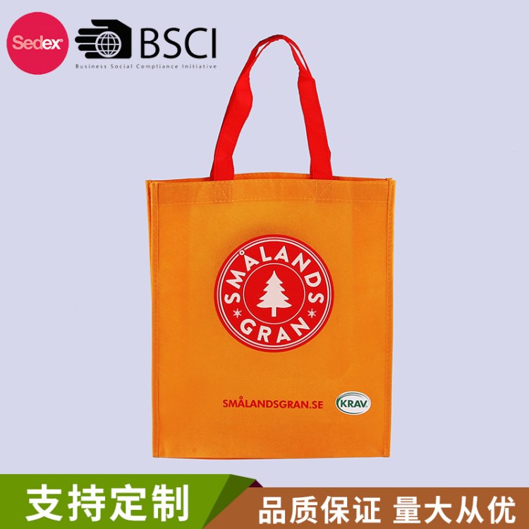 广告无纺布袋 超市购物服装店手提袋 环保丝印折叠平口袋定做