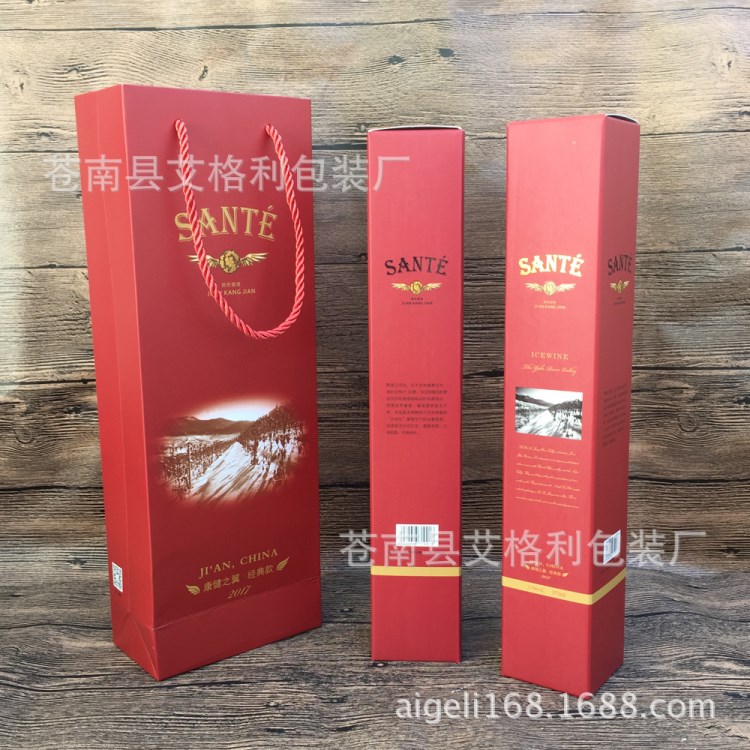 免费设计定做冰酒包装盒375ML500ML红酒葡萄酒果酒礼盒彩盒手提袋