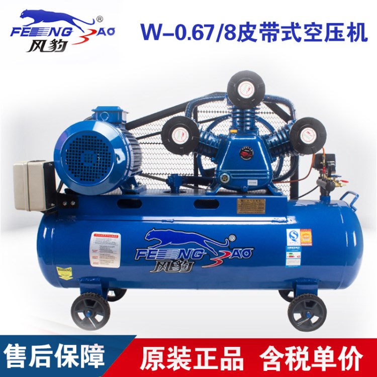 上海风豹W-0.67/8气泵皮带5.5KW空气压缩机120L全铜线木工空压机