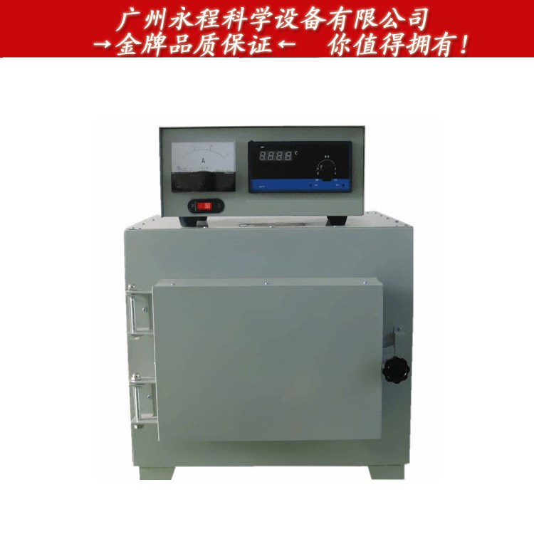 广州永程 SX2-12-12 数显恒温电热烤箱 箱式电阻炉 实验高温电炉