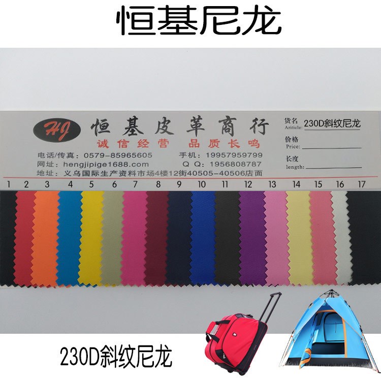 厂家现货供应 新款提花牛津布 190T尼龙箱包帐篷公文包面料批发