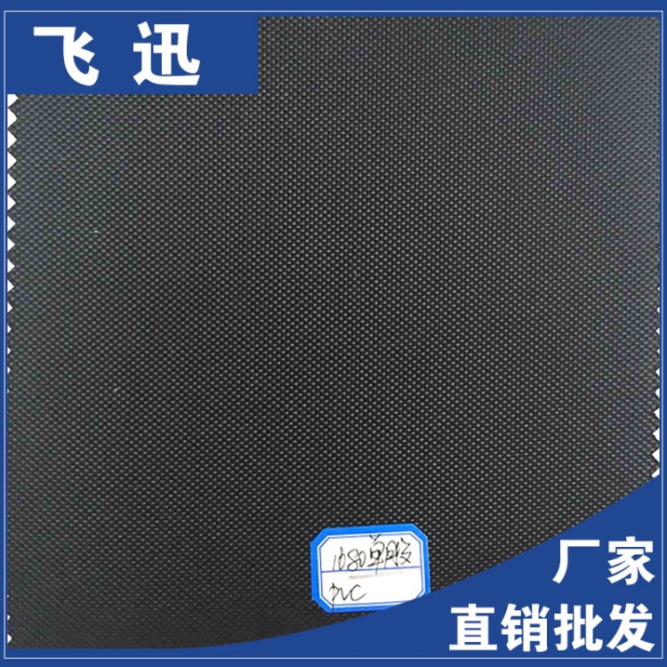 厂家直销 箱包面料 600d牛津 600d防水牛津布 PVC牛津布涤纶推广