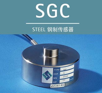 称重传感器 SGC-500kg 轮辐式称重传感器 大量程称重传感器