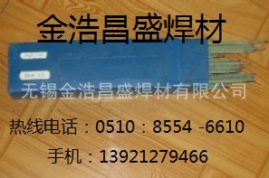 原装 上海司太立钴基Co106焊条 耐磨焊条 钴基焊丝 型号