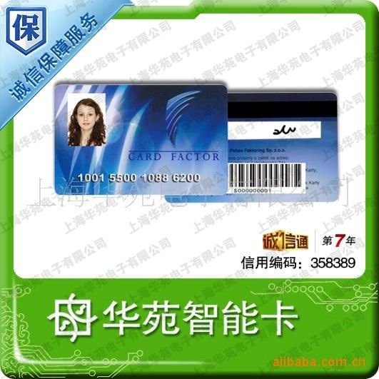 磁卡 外贸磁卡生产商 景区 公园条码磁卡门票卡印刷制作