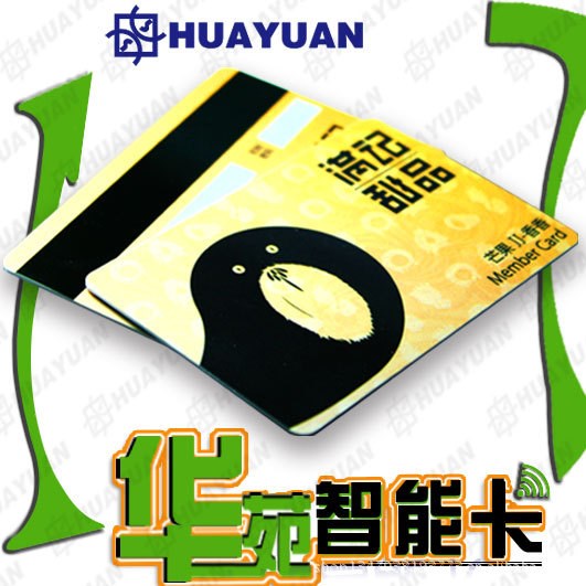 磁卡生产商，VIP磁条会员卡高品质制作设计、定做、印刷