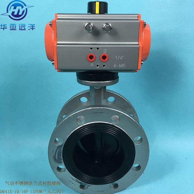 气动全不锈钢法兰式蝶阀 软密封法兰蝶阀 阀板衬胶 D641X-10/16P