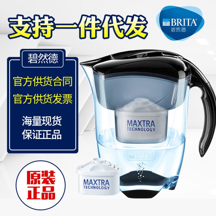 德国BRITA碧然德高端智能家用滤水壶净水器Elemaris3.5L水壶