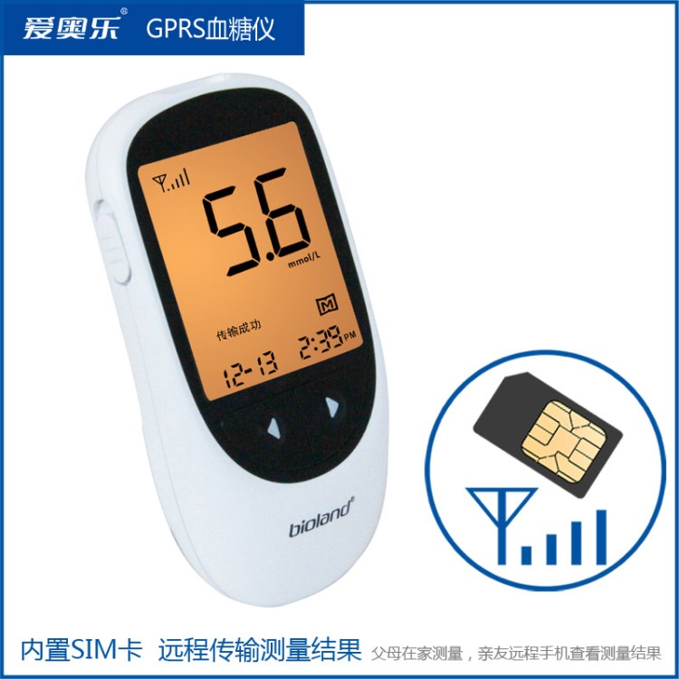 爱奥乐G-777G GPRS血糖仪 智能远程传输家用血糖测试仪器厂家OEM