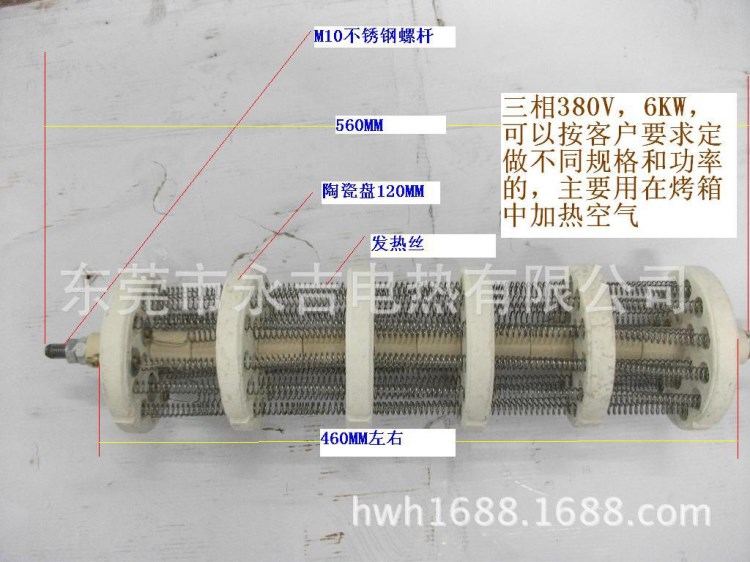 厂家直销烤箱发热芯电热盘空气加热丝发热架陶瓷电热芯380V6KW