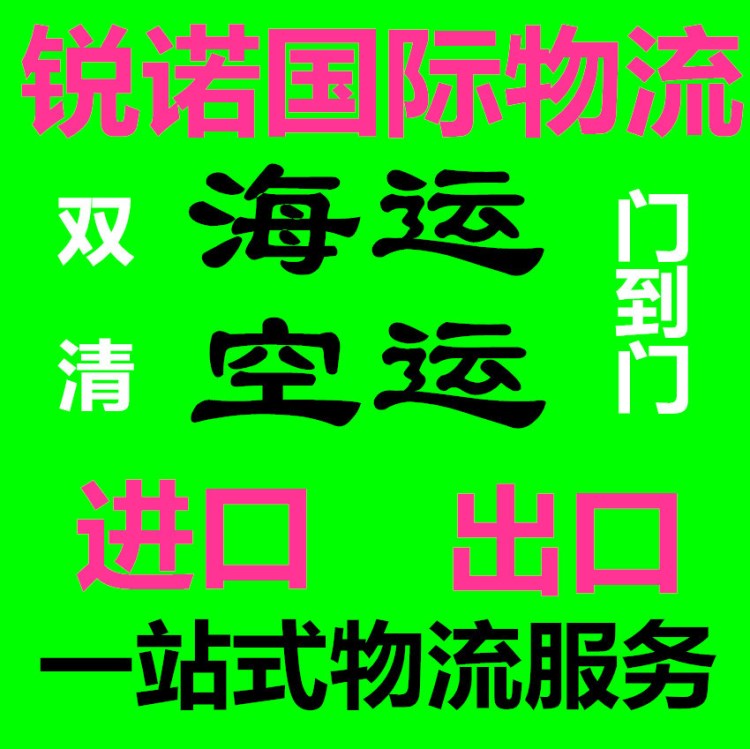 北京上海广州到菲律宾海运空运出口清关物流货运代理运输货代