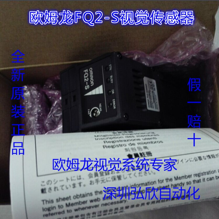 欧姆龙视觉系统FQ2-S10050F  OMRON图像相机集成传感器现货