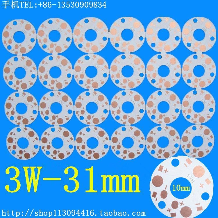 PCB大功率31mm魔球灯3W铝基板天花灯10mm孔24拼 SMT代工焊灯珠