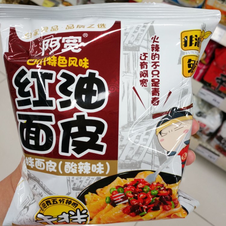 阿宽 红油凉皮 铺盖面 袋装   红油面皮 20袋/箱