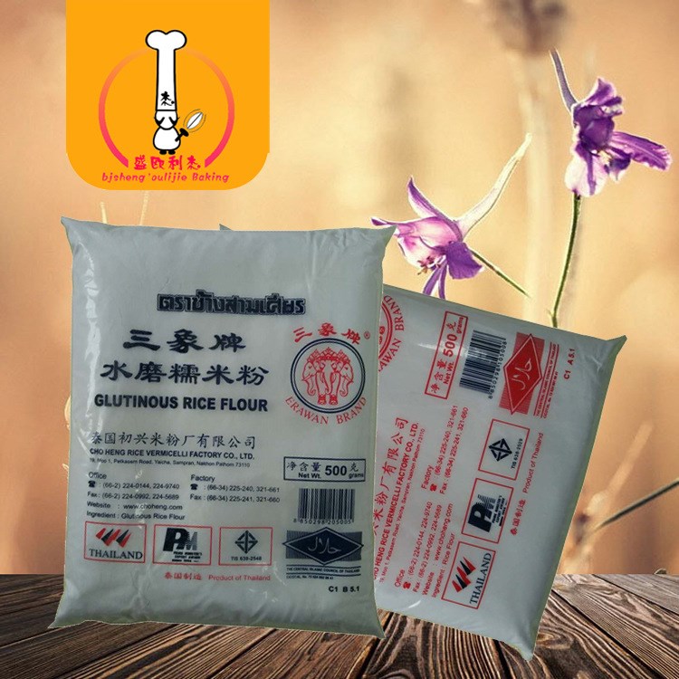 泰国 三象糯米粉500g*20袋 水磨糯米粉 米粉 面粉 月饼馅料 500G