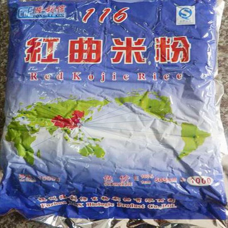 现货供应食品添加剂红曲米粉/价格优惠