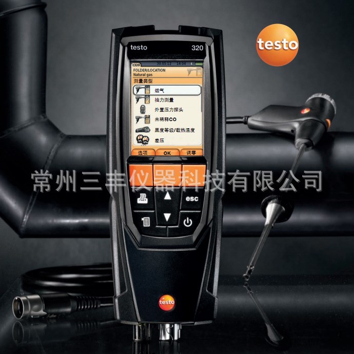 德国原装 德图 testo320烟气分析仪 供热系统专用烟气分析仪