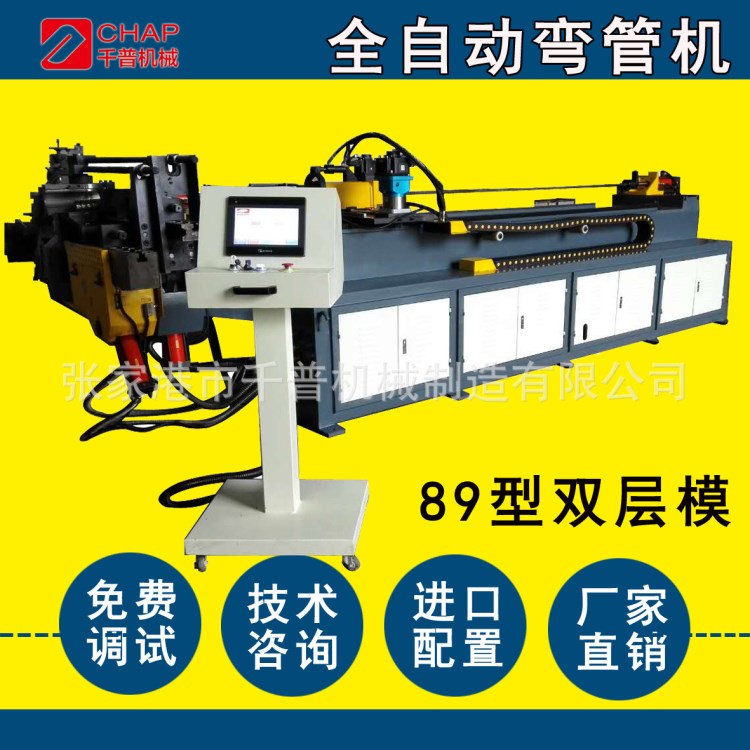 全自动弯管机厂家 自动弯管排气管弯管机 大型汽车框架全自动弯管