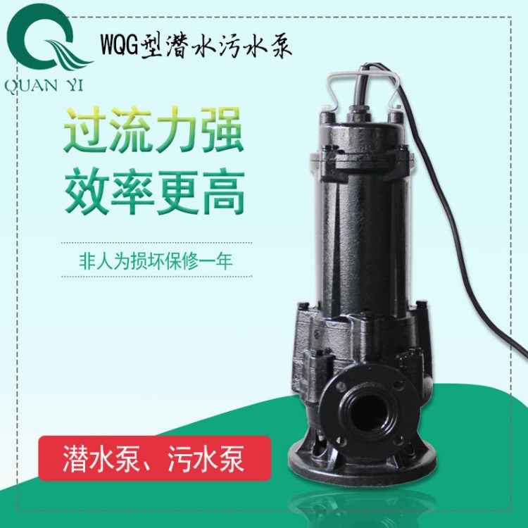 井用WQG款不锈钢220V潜水排污泵车库积水坑大通道污水泵河水泵