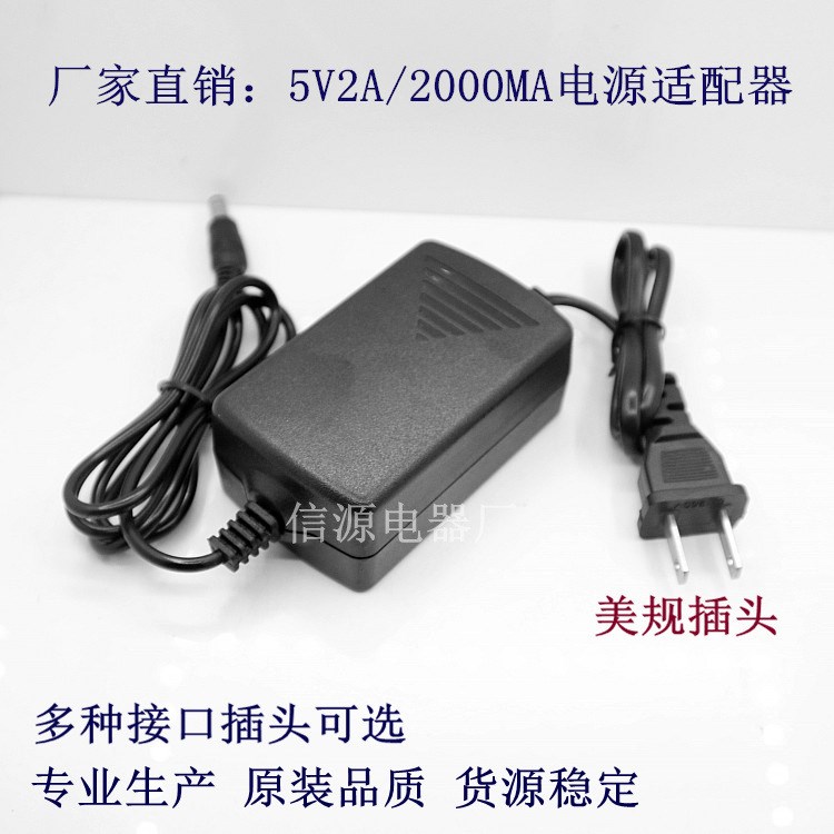 厂家直销5V2A 机顶盒 路由器电源适配器 5V2000MA 双线桌面式