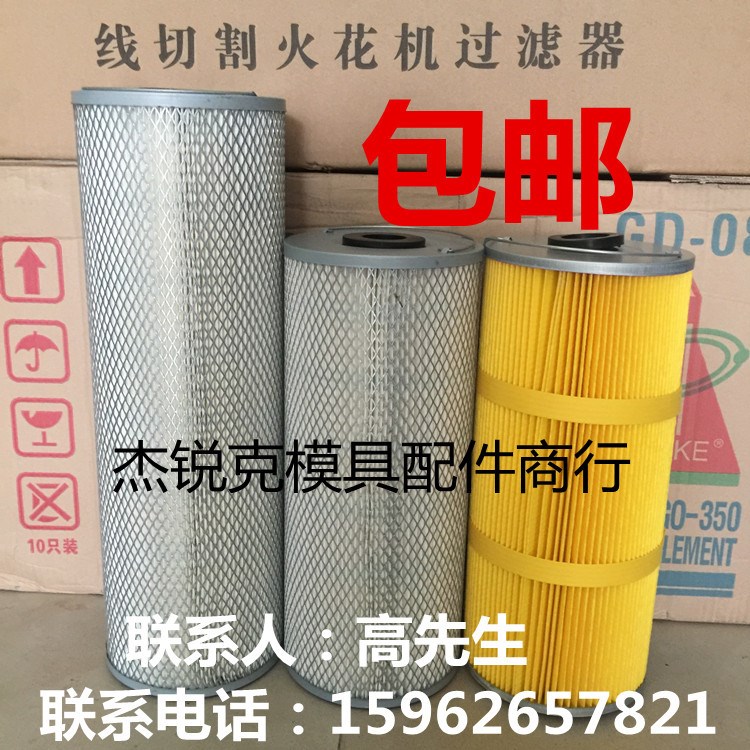 批发高品质电火花机过滤器线切割过滤网规格150*33*350 450